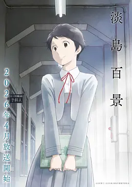暗夜追光海报